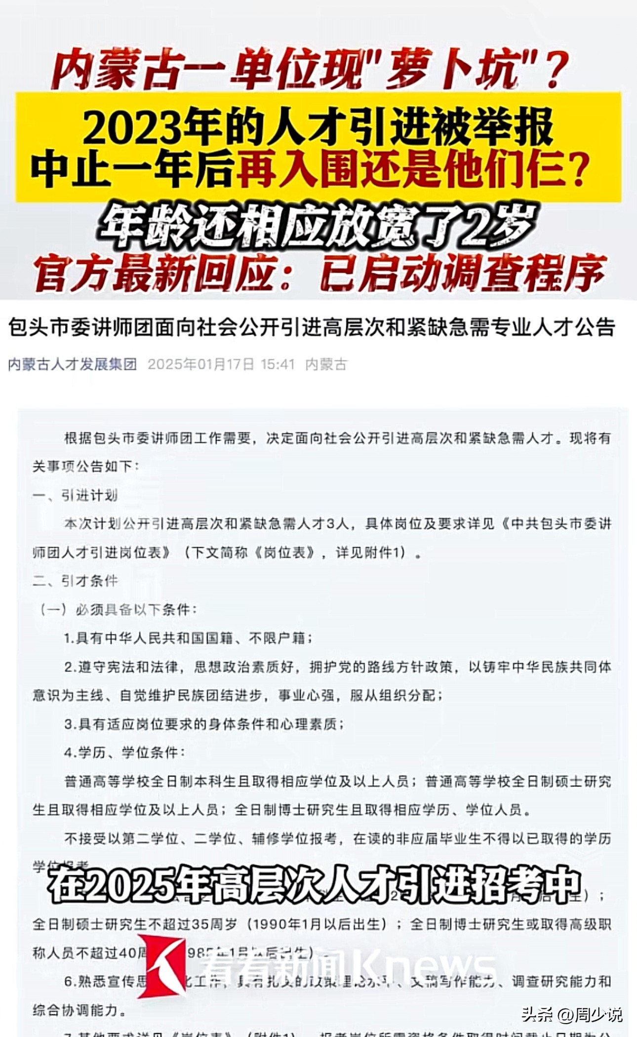 游戏专题 第113页