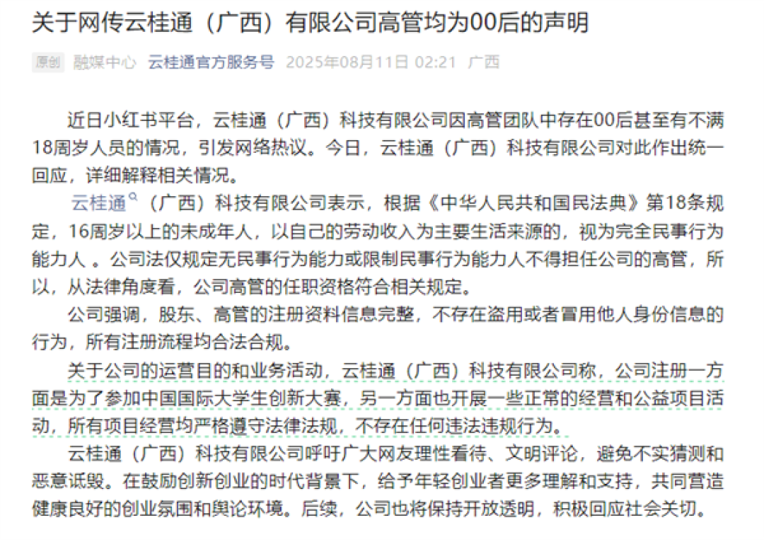 娱乐生活 第148页