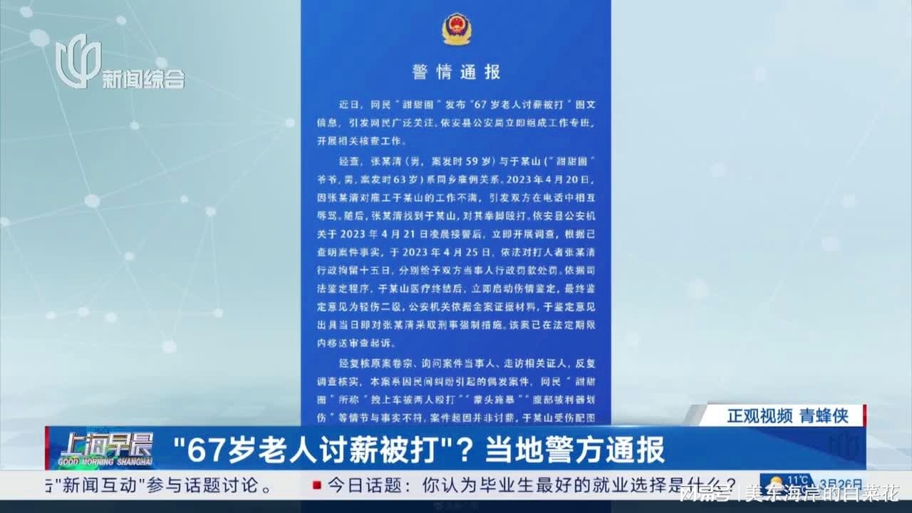 热点生活 第39页