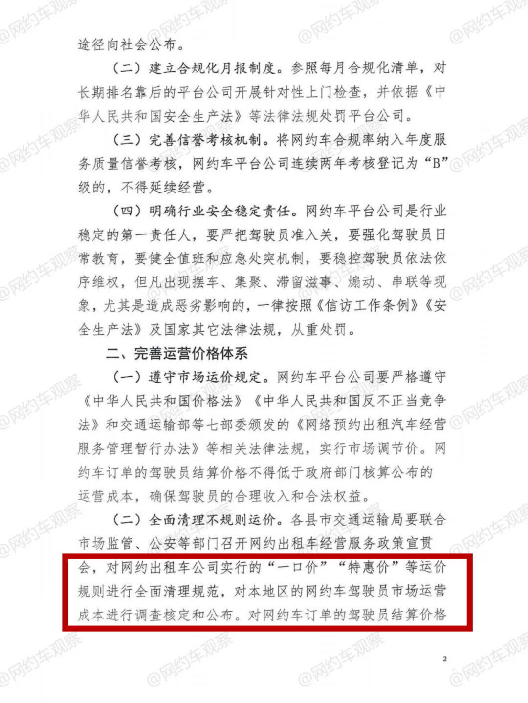娱乐生活 第33页