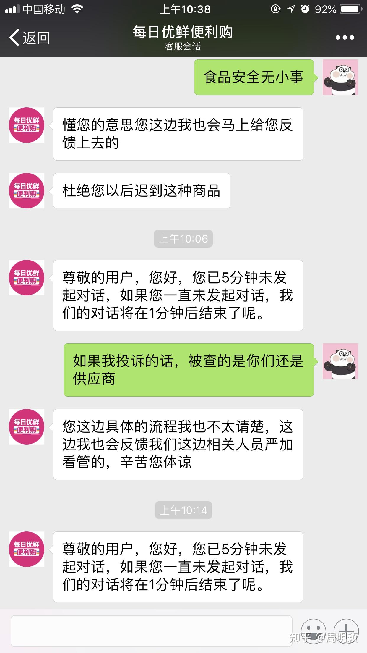 热点生活 第9页