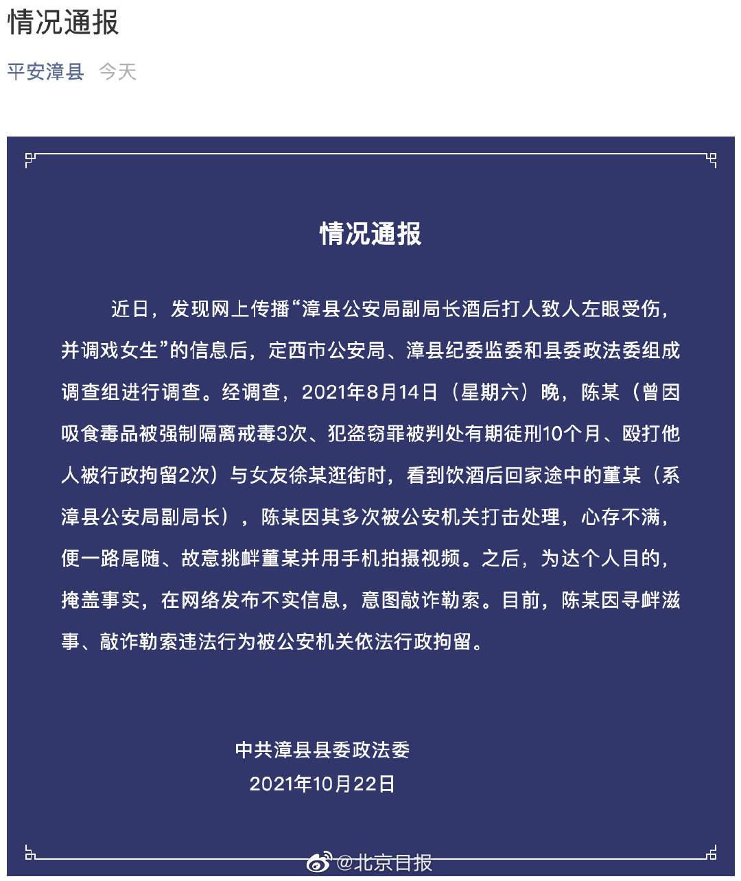 港澳新闻 第7页