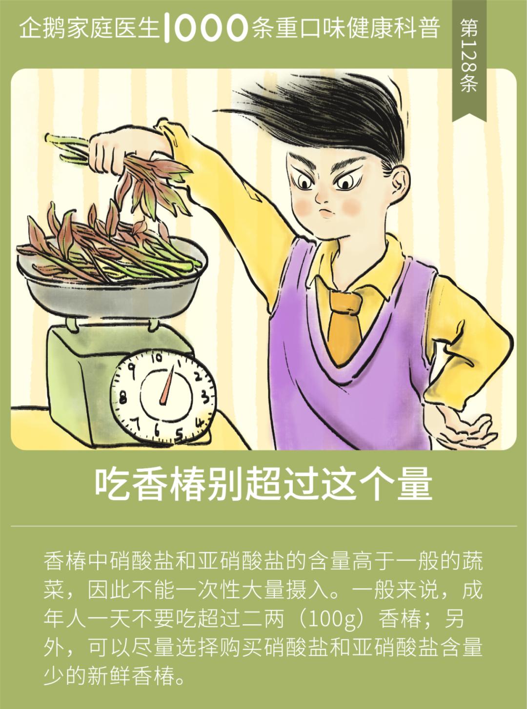热点生活 第4页