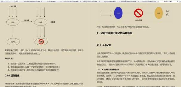 港澳新闻 第4页